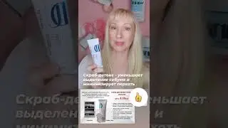 Скраб детокс для волос DUOLOGI 