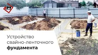 Устройство свайно-ленточного фундамента под банный комплекс в д.м. Царевщина