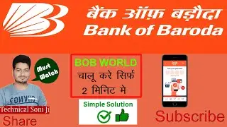 BOB WORLD WITHOUT BANK BOB WORLD बिना बैंक जाये कैसे चालू करे @TechnicalSoniJi @BankofBaroda