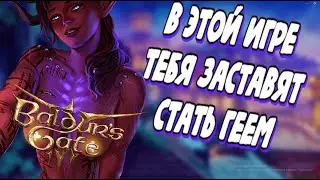 Самый всратый перевод Baldur's Gate 3 !!!