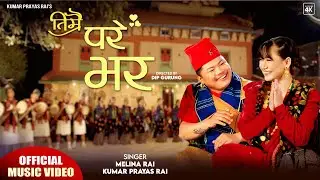 TIMRAI PARE BHARA || Kumar Prayas Rai || Melina Rai || New Nepali Kauda Song 2081