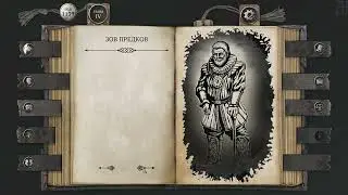 Прохождение The Life and Suffering of Sir Brante без комментариев. Часть 7. Путь дворянина