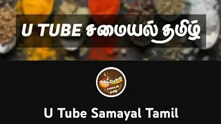 நீங்களும் சமையல் கத்துகனுமா😋... அப்போ இது உங்களுக்கான chance uh...😍 | @utubesamayaltamil