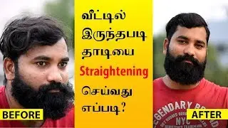 Beard straightening from home