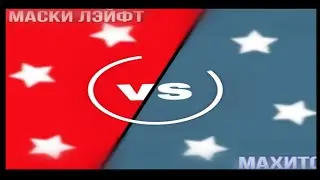 я вернулся  в свой дом