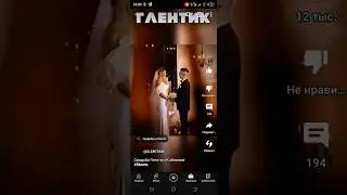 Свадьба Глента и Кобякова!!! #shorts