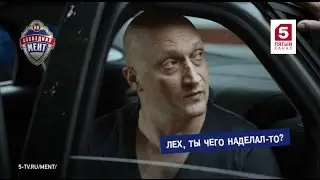 Последний мент. Двадцать шестая серия