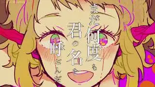 【Megpoid (Gumi) AI】 Love Doll / ラブドール 【SynthVカバー】