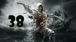 Прохождение Assassin's Creed 4 Black Flag - Часть 38 