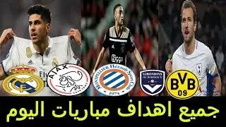 ملخص مباره تـ ـوتـ ـنهـ ـام و بـ ـروسـ ـيا دورتـ ـمونــ ـد هدف قاتـ ل صعود تـ ـوتـ نهـ ـام