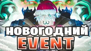 ПОЛНЫЙ ОБЗОР НОВОГОДНЕГО ОБНОВЛЕНИЯ В TOWER DEFENSE SIMULATOR | CRYOMANCER | EVENT | REWORK FREEZER