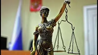 А фемида однако хитрая, гражданское дело