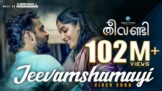 Theevandi | Jeevamshamayi | Video Song | August Cinema | Kailas Menon | Shreya Ghoshal | Harisankar