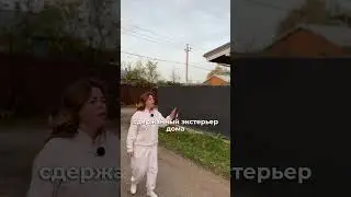 Дом в стиле old money  