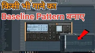 किसी भी गाने का Bassline Pattern बनाये || How To Make Bassline || FL Studio Me Bassline Kaise Banaye