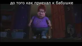 У бабушки