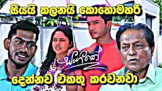 Sangeethe සංගීතෙ  | Episode 1392 | 27th August 2024 | sl sihina tv