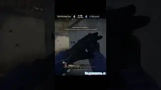 Убил смоком 🤫😁