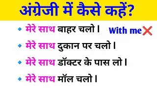 Advance English Structure | Advance Structure In English | Important English structure