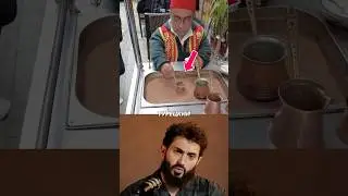 ПОЧЕМУ КАЖЕТСЯ, ЧТО ТУРЕЦКИЙ КОФЕ НИКОГДА НЕ ЗАКАНЧИВАЕТСЯ? ☕️😅