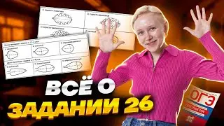 Решения заданий 2 части ОГЭ по биологии на максимум