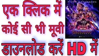 how to download latest Movies free | latest movies downloader | part 2 | 2020