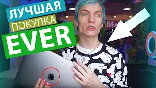 MacBook Pro ОТКРЫЛ МНЕ ГЛАЗА! - просветленный выпуск 4