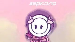 Зеркало|Sundy Stairway|2 часть летсплей