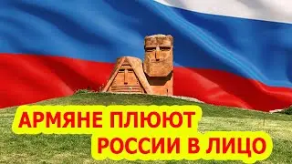 Армяне плюют России в лицо! - Михайлов