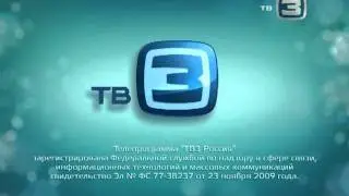 Смена логотипа ТВ3