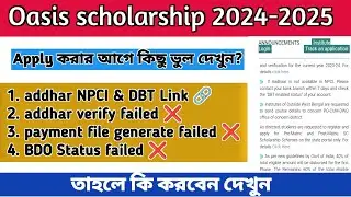 Oasis scholarship problem face || #Oasis_scholarship_2024_2025 || all problem solve