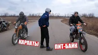 МОПЕД КАРПАТЫ vs. ДЕЛЬТА vs. ПИТБАЙК -  ГОНКА!!!