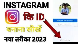 Instagram Account Kaise Banaye | How to Create Instagram Account/id | How to open Instagram Account