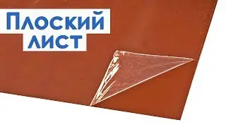 Гладкий Плоский Лист Полиэстер 2мх1,25м МеталлПрофиль 0,4мм. В наличии в Арзамасе / ГАЛАКТИКА