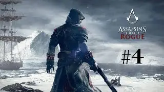 Assassin's Creed Rogue Walkthrough Part #4 (GAMEPLAY PC NO COMMENTARY) GAME CASTLE