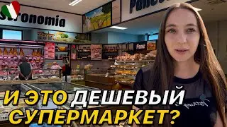 The Cheapest Supermarket in Italy | Eurospin and Eurospar