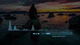 Kande Mon Amar | Bangla New Song | Samz Vai | Cheka Kheye Beka