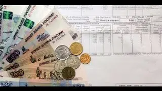 Какие в Луганске тарифы ЖКХ. Платежки за февраль 2017.