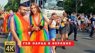 Почему люди боятся геев? Что ждет на гей параде в Берлине? Christopher Street Day Berlin 2021