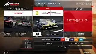 ACC Nürburgring 24