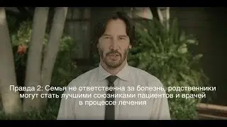 9 фактов о РПП от съемочной команды To the bone / До костей | Киану Ривз, Лили Коллинз, Алекс Шарп