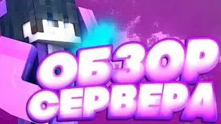 ОБЗОР НА СЕРВЕР MoniDays.           #monidays​ #монидэйс