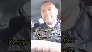 Жиза #3