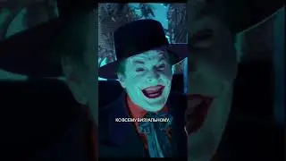 Как КИНОКОМИКСЫ стали тем, Чем стали?: #БЭТМЕН (Полное видео в профиле) #batman #dc #дс #кино