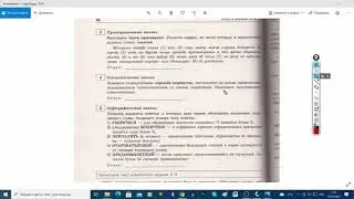 ОГЭ по русскому языку 2022. Разбор тестовой части. В19