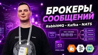 Queues and Message Brokers