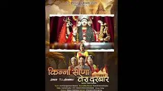 हमारे भाई जी का नया गाना लॉन्च हुआ है कृपया इस पेज को लाइक और सब्सक्राइब करें।