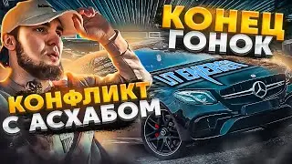 Асхаб забрал Ешку? Конфликт Венгалби vs Тамаев из-за наклейки Литвина!