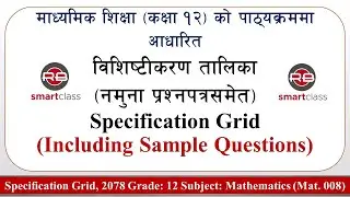 New Model Question 2078 (Specification Grid) || Mathematics (Mat. 008) || Grade 12 || RB Smart Class