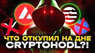 Какую криптовалюту купить в 2023 году?